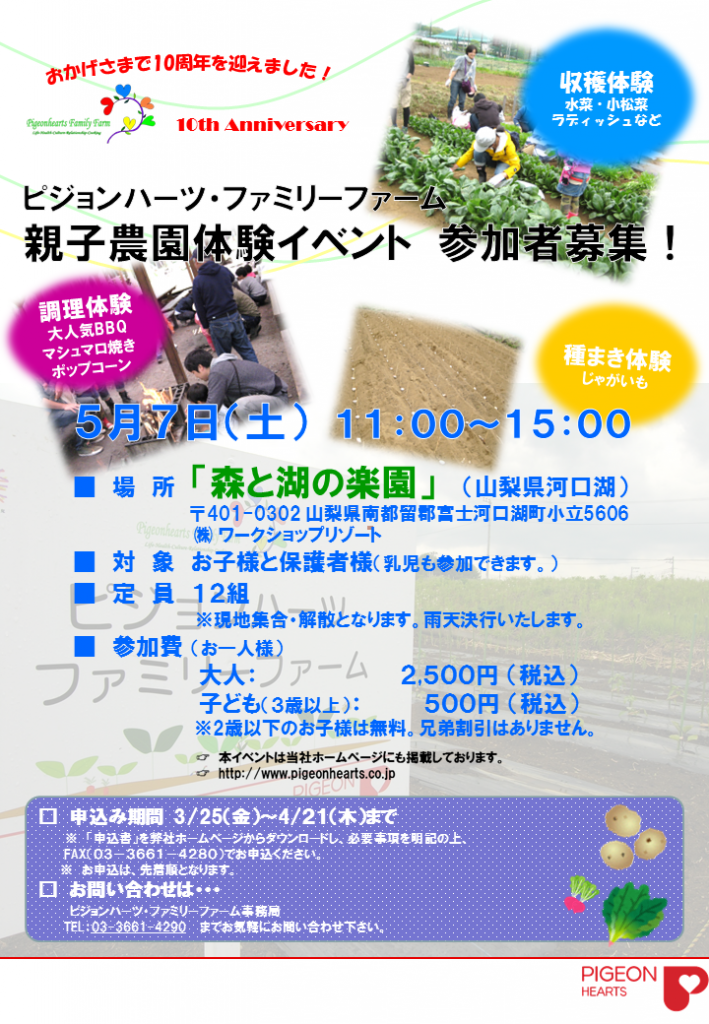 2016 PHFF春チラシ5