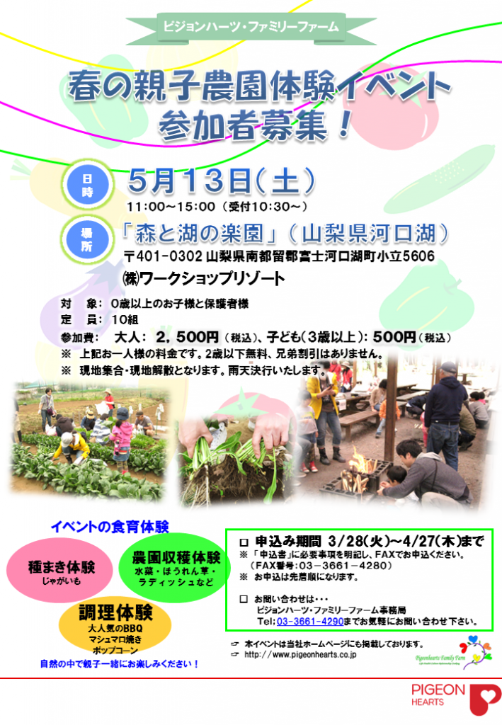 PHFF2017春ポスター